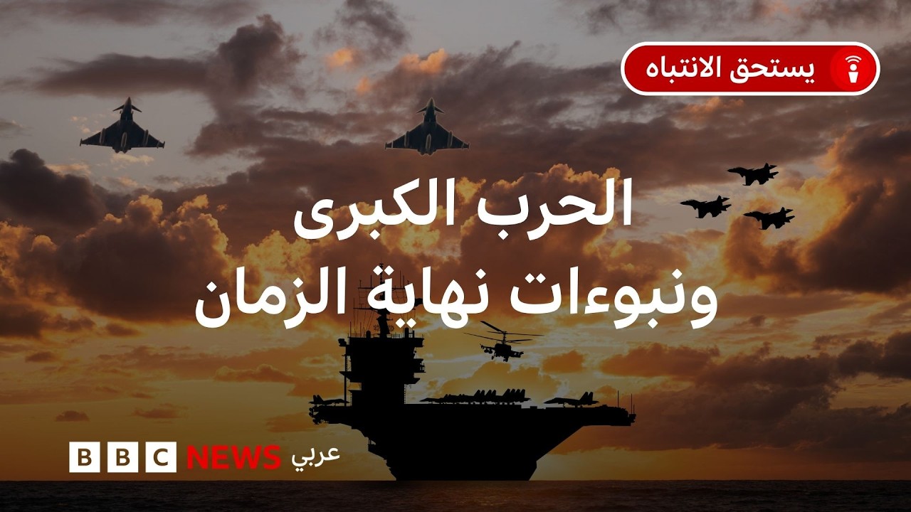 �� ���� ���� ����� ������ ���� ���� ��������� �������� ����ǿ
 - نشر قبل 12 دقيقة