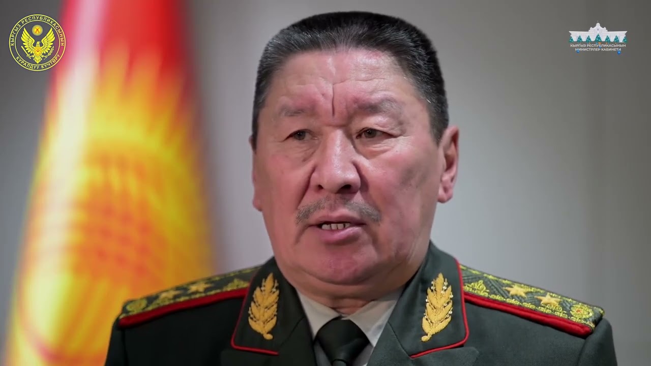 Коргоо министри генерал-лейтенант Бактыбек Бекболотов