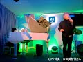 09 ﾓﾝ･ﾒｯｸ･ｱ･ﾓｱ（桑山育子） の動画、YouTube動画。