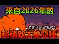 《貓咪大戰爭》15.2零傳通關記錄！全新敵人登場！| 零傳通關記錄#33