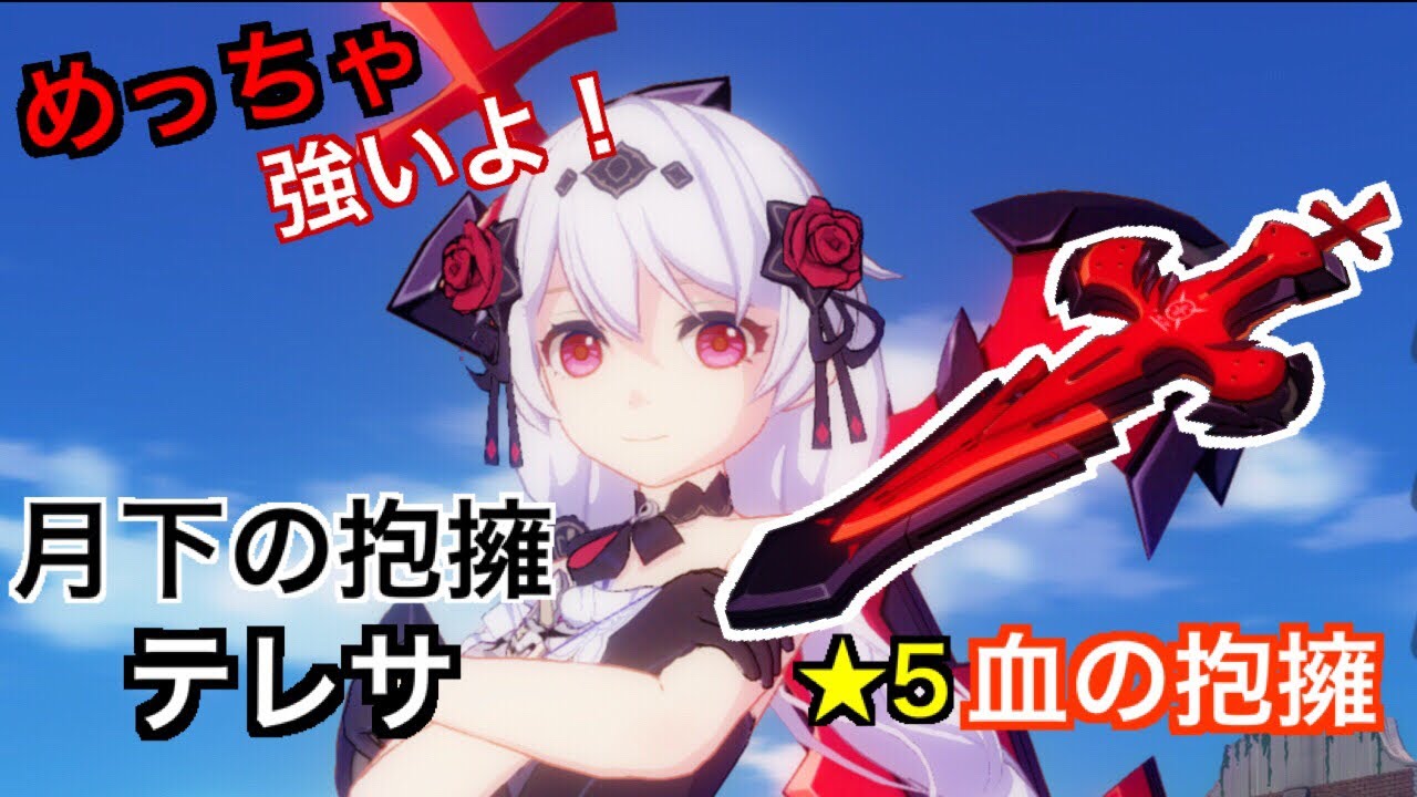 崩壊3rd Ssカレン 5の 幽色のアリア で神父に挑んでみた 崩杯3rd Honkai Impact 3rd Youtube