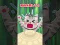 【猫アニメ】うちの猫たち鍋が気に入ったみたいで… #Shorts