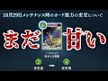 シャドバWB 狂おしき恩寵がナーフされたらしいけどまだ足りないと思うから愚痴る