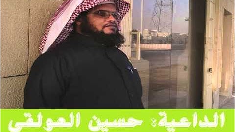 ما تيسر من القرآن الكريم بصوت الداعية حسين العولقي