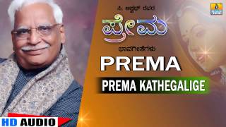 Album name - prema song kathegalige singer c ashwath, ratnamala
prakash lyrics b r lakshman rao music ashwath release year 1996 ...