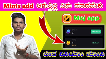 |How to earn moj mints| 🤔 |reels ಹಾಕಿ ಹಣ ಮಾಡಿ| 🥳| in kannada |👍