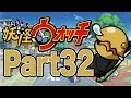 【Punk Porks】妖怪ウォッチ 実況プレイ Part32