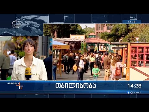 თბილისობა