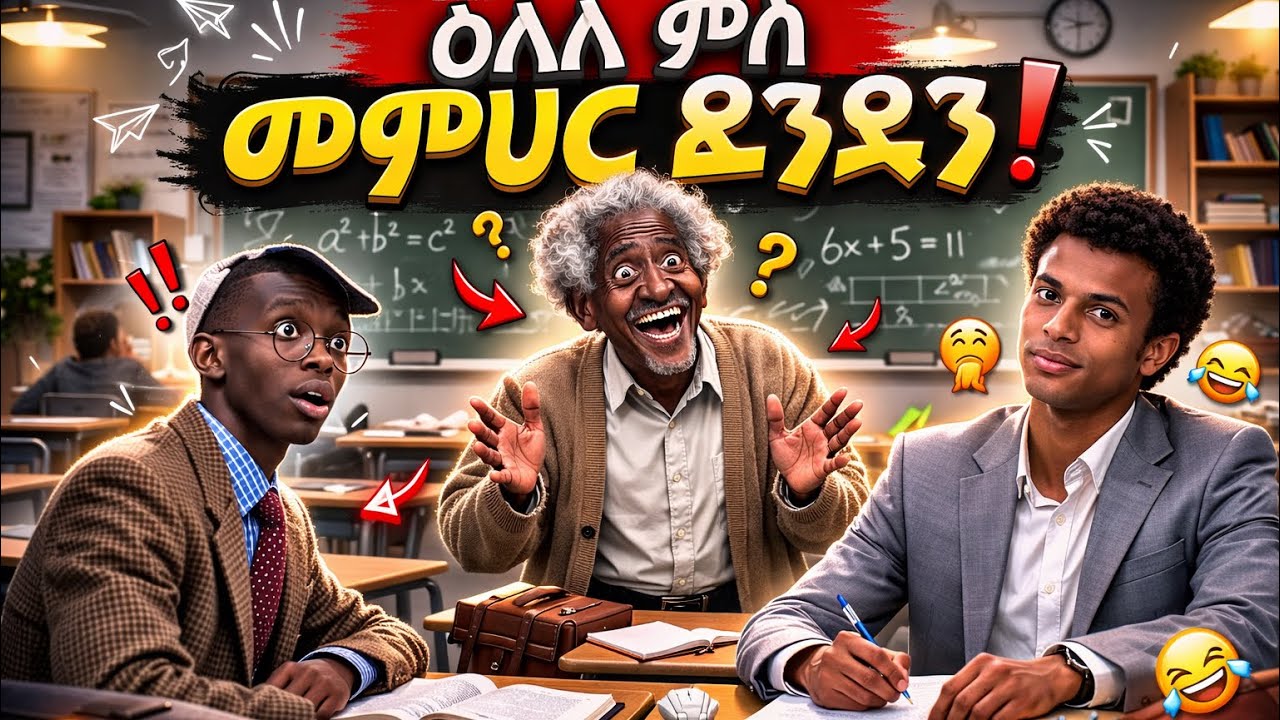 ኣብ መዓልቲ ፍቑራት ቆልዑ እንታይ ትገብሩዎም