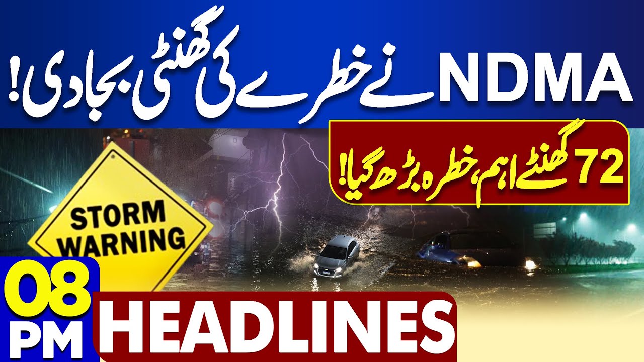 Heavy Rains and Storm! NDMA Issued High Alert | Flood Warning | 8PM ...