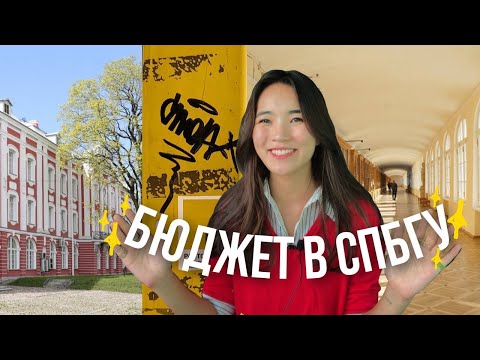 Поступить в СПбГУ без ЕГЭ | Подробная инструкция для иностранцев