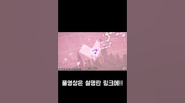 [ADOFAI]#16 로봇 감성 힐링맵 camellia - Heart Of Android : Even If It