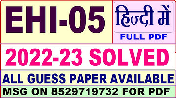 ehi 05 solved assignment 2022-23 / ehi 5 solved assignment in Hindi / ignou ba history solved