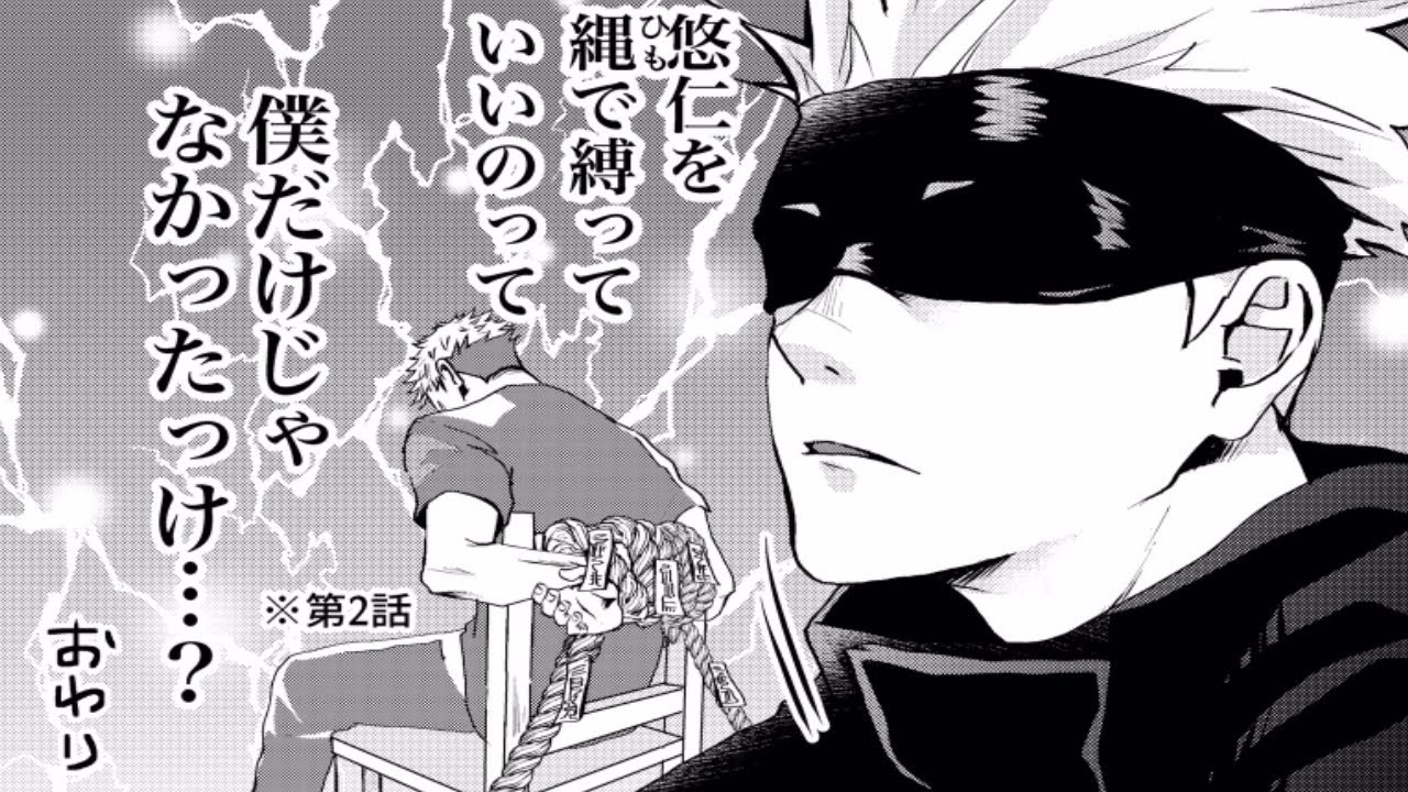 【呪術廻戦漫画】かわいい話 #52