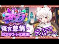 【 #ストグラ 】S2-9日目の寝言怠惰！【 #VTuber 】