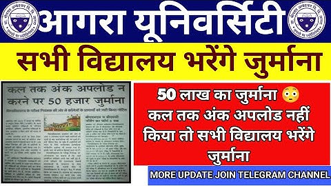 dbrau latest news today|| dbrau latest news for exam today|| agra university latest news today