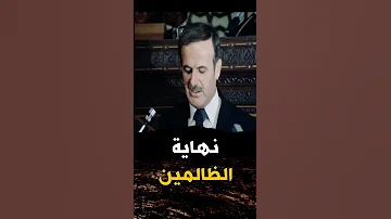 3 دعا عليهم الشيخ كشك بهلاكهم وزوال حكمهم القذافي وحافظ الاسد وصدام حسين 