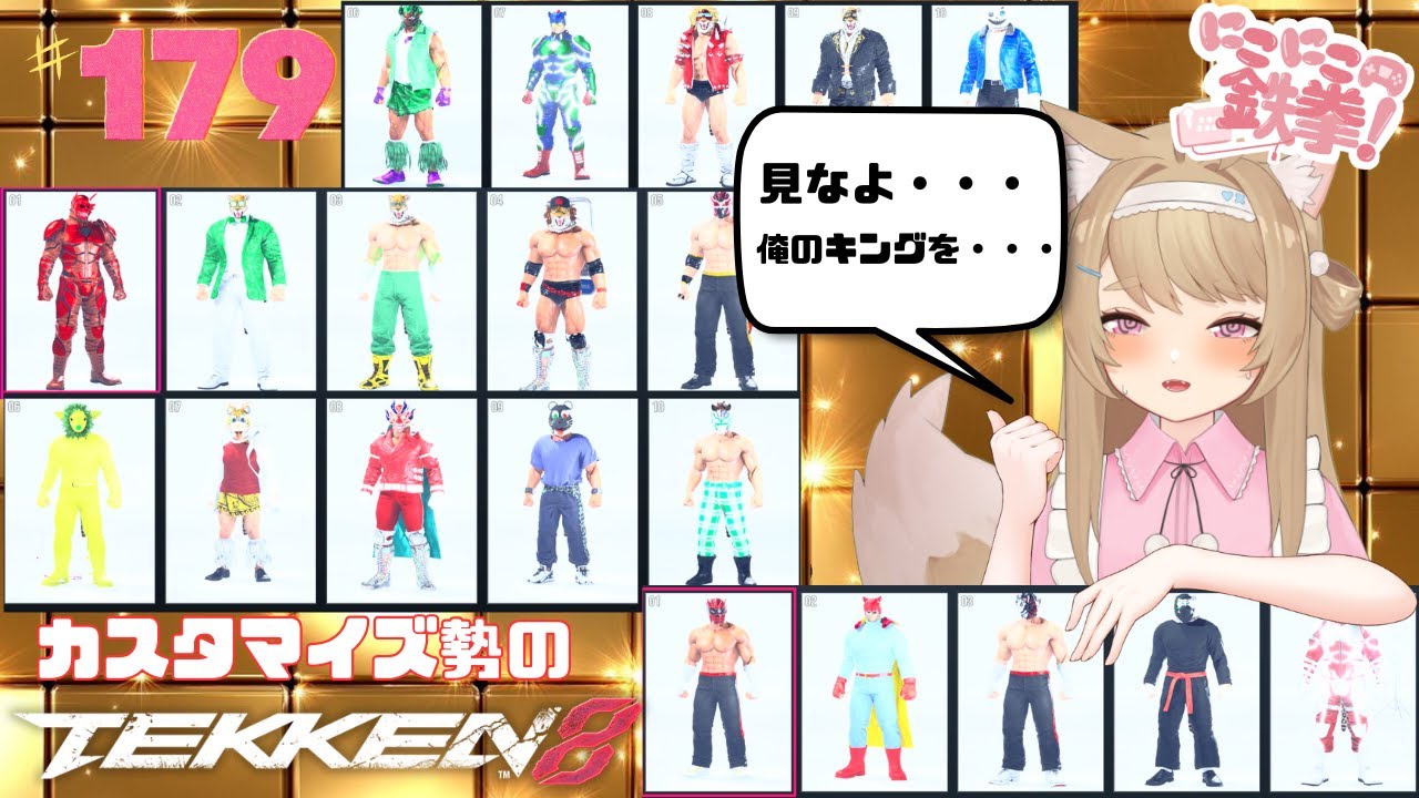 【＃鉄拳8】狙い撃ち歓迎！ランクマ配信！＃179【バ美肉VTuber／雪空】