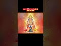 lakshamn ko mila mrityudand 😱😱😱😱😱 #ramayan #shortsviral #shortfeed #shortvideo #shorts #short