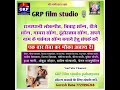 Grp film studio paharpura