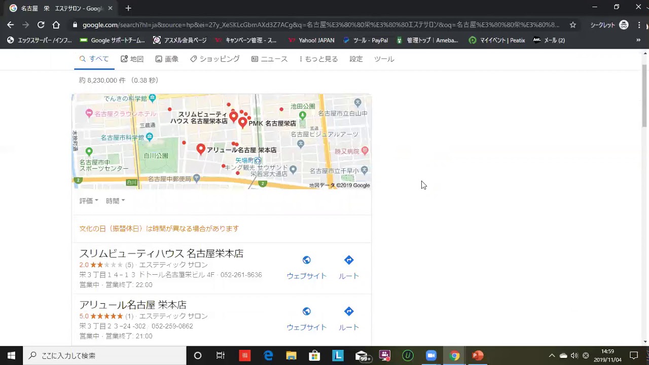 ホットペッパー集客はオワコン 年にサロン店が必ず押さえておくべきweb集客法について Youtube