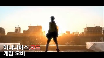 [자막M/V] ANONYMOUS;CODE(어나니머스;코드) OP - GAME OVER(AMV Full Ver.)