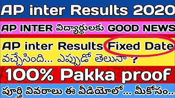 AP intermediate results 2020 | AP intermediate results Fixed Date Comes on officials | AP inter resu