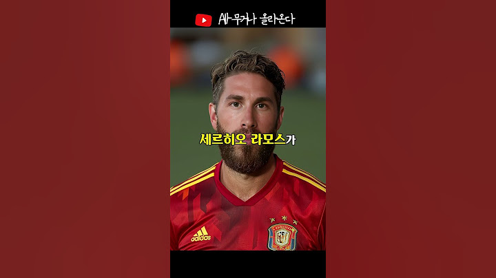 AI가 뽑은 스페인 역대 베스트 11