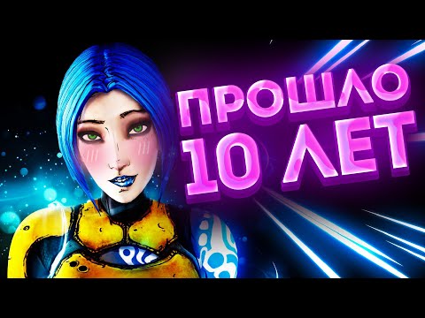 Βίντεο: Τι είναι το borderlands 2;