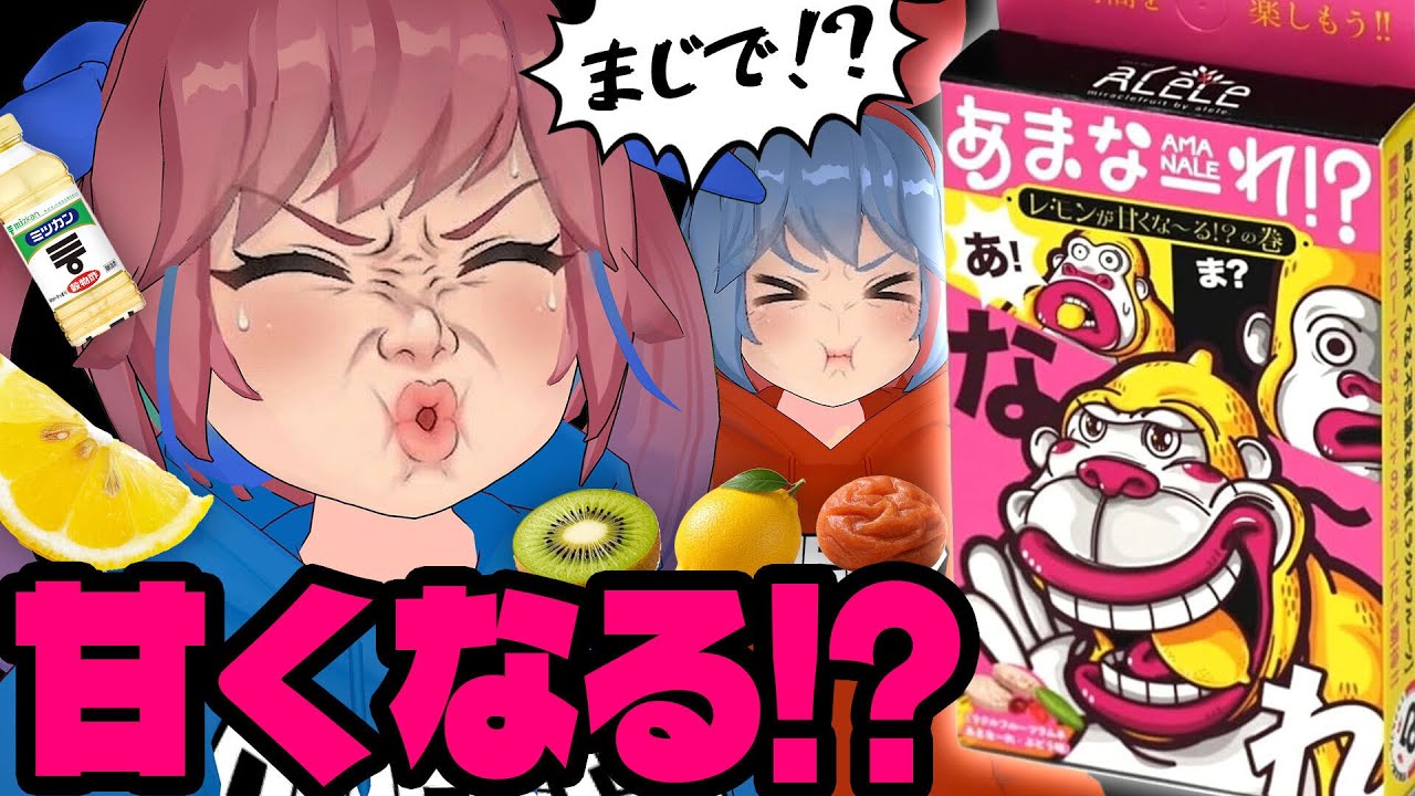 Can sour things become sweet? I found an absolutely insane product