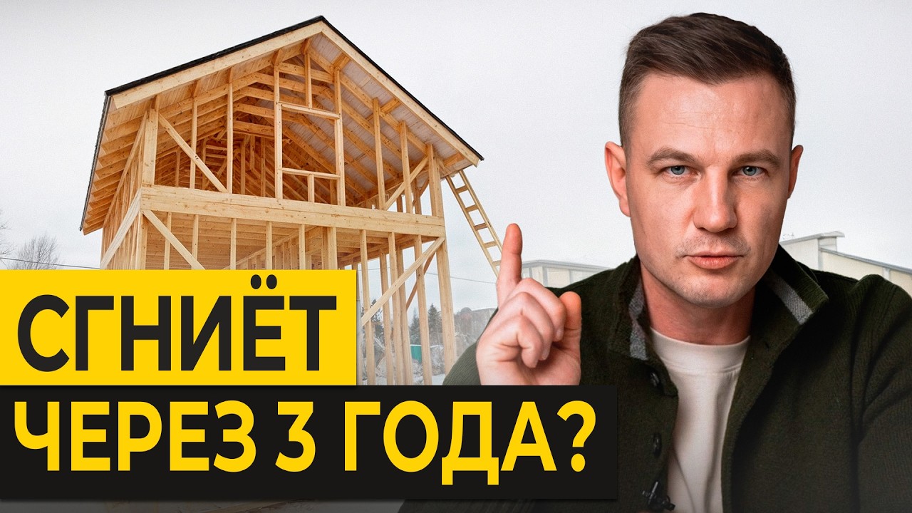 Каркасный дом в Курганинск построить Каркасный дом в Курганинск построить