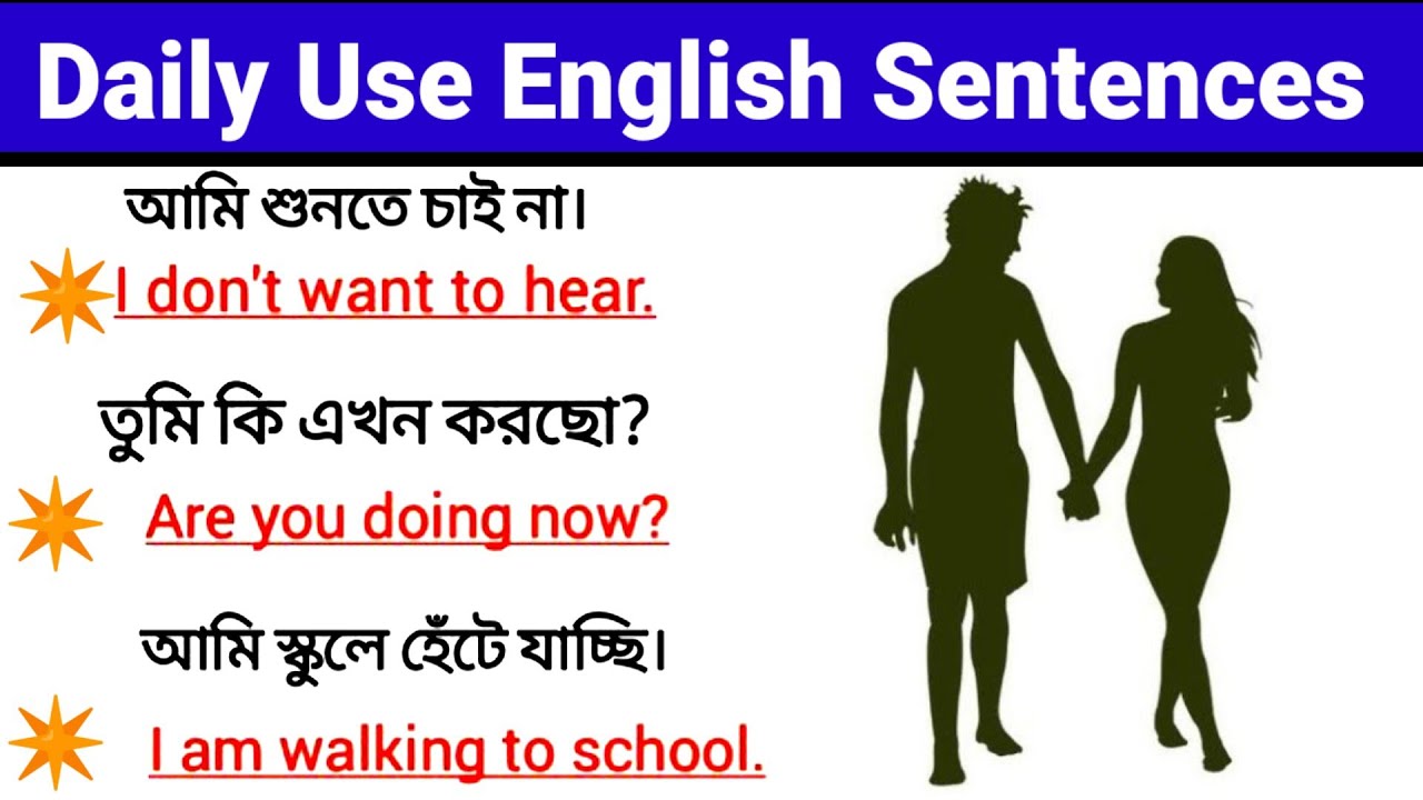 Easy Way To Learn English / Daily Use English Sentences / Spoken English  