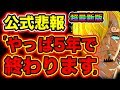【ワンピース】最新公式情報！やはりワンピースあと5年で終わる!? ワンピース最終回!! 尾田栄一郎先生のフィッシャーズさんへの暴露はガチ!?【ONE PIECE】