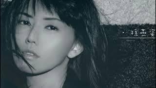 【AI 孙燕姿】《一场游戏一场梦》cover 王杰