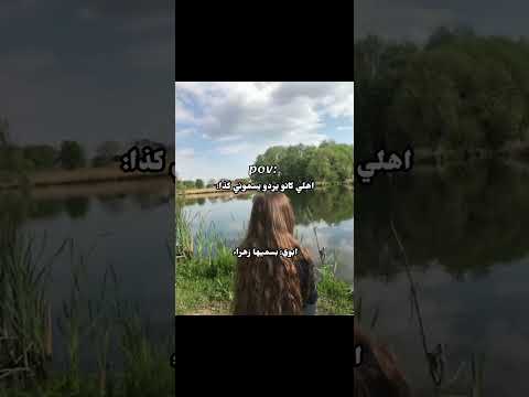 خالتي ذويقة رليلا تصميمي عصابة جيويان