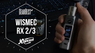 [ОБЗОР] Wismec RX 2/3 | Стоит ли брать? И пара лайфхаков