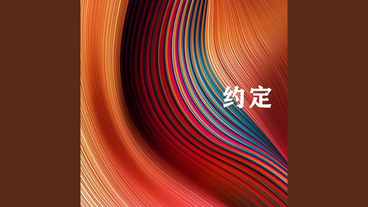 Watch 也许是爱 on YouTube Watch 也许是爱 on YouTube