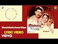 Devaragam - Shashikalachaarthiya Lyric | M.M.Keeravani | Aravind Swamy, Sridevi