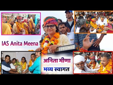 IAS Anita Meena Speech ! IAS Anita Meena Interview !Upsc Lover !Upsc