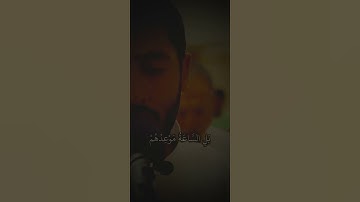 من سورة القمر | ياسر ممدوح