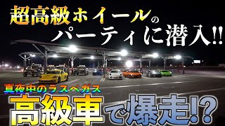 ラスベガス郊外　真夜中砂漠のサーキットを爆走!?【アメリカ出張編】