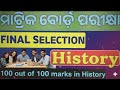 Class 10 History Selection Question 2026 | Matric Board Exam History Subjective Questions