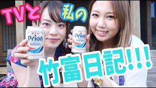 竹富日記!!〜TVと私のゆるい旅&シンプルな食レポ!!〜