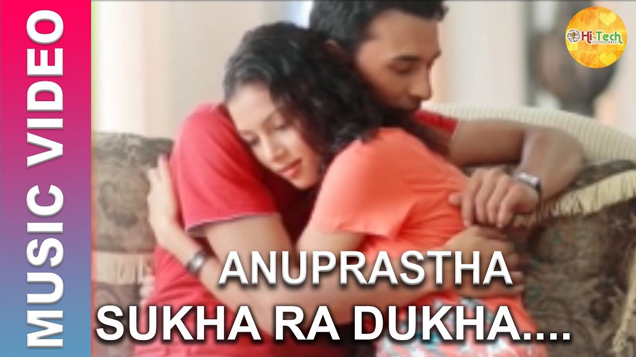 Sukha Ra Dukha  Anuprastha  Anuprastha Band