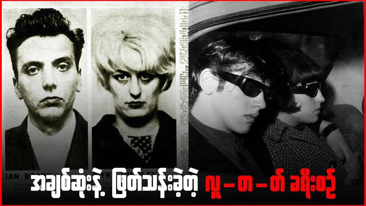 အချစ်ဆုံးနဲ့ အတူ ဖြတ်သန်းခဲ့တဲ့ Lu *Tat ခရီးစဥ်