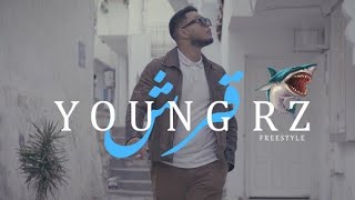 Young RZ - 9ersh (Official Music Video) | قرش