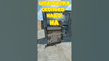 Сколько надо на ГАРАЖНУЮ ДВЕРЬ в игре RUST / РАСТ  КАК взорвать #rust #раст #funny #шпаргалка