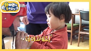 720개월 할아버지 챙기는 27개월  [슈퍼맨이 돌아왔다/The Return of Superman] 20200216