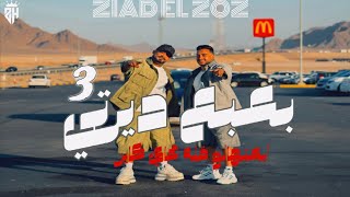 ميكس بعبع ديرتي     ابعتهالو قول له هاي كايز   هادي الصغير   مصطفى الجن        سمعها