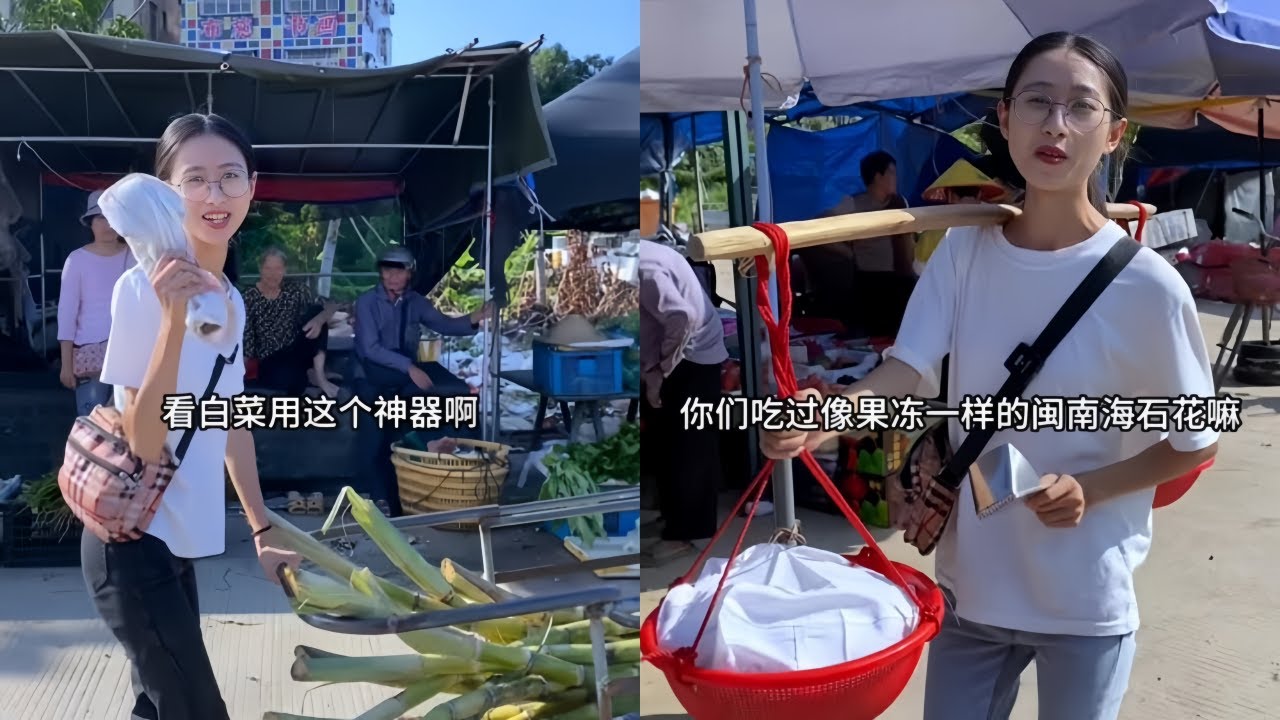 白菜用叔公家的传家宝把村里阿婆种的甘蔗盘光光，人生如蔗平凡甘之如饴！｜挑着奶奶熬制的海石花去摆摊，海上珍馐美味佳肴！